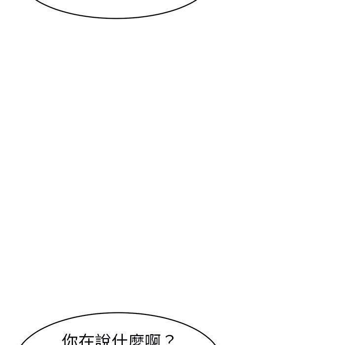 危險的請託/我的女兒就拜託你瞭 在线观看 第9話 漫画图片13