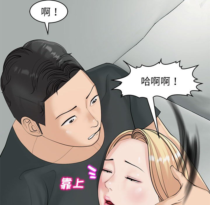 韩漫H漫画 危险的请託/我的女儿就拜託你了  - 点击阅读 第9话 152