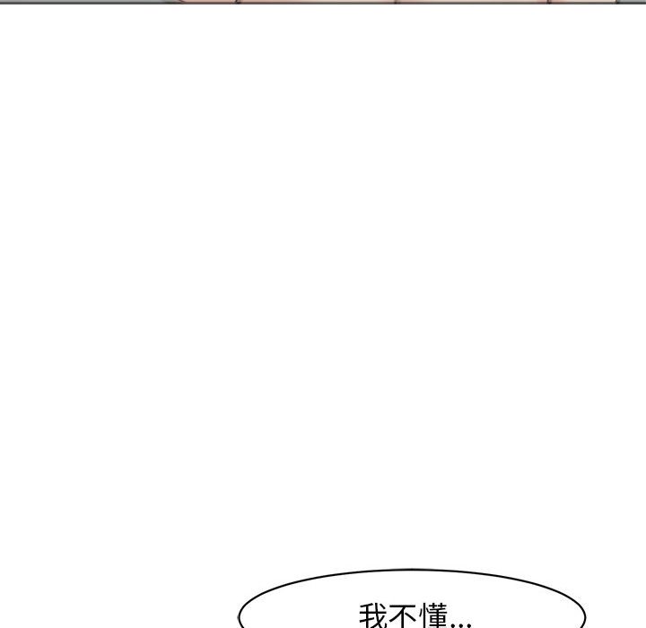 韩漫H漫画 危险的请託/我的女儿就拜託你了  - 点击阅读 第9话 154