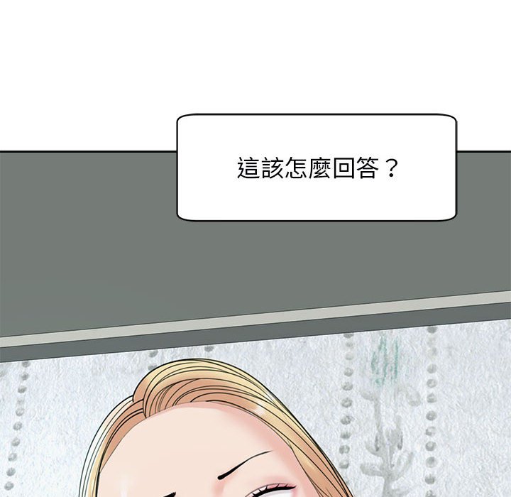 韩漫H漫画 危险的请託/我的女儿就拜託你了  - 点击阅读 第9话 74