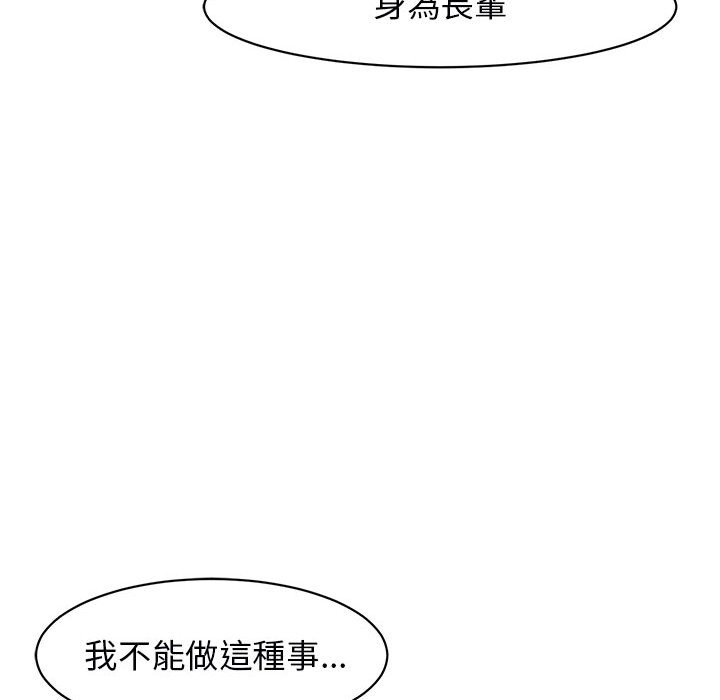 韩漫H漫画 危险的请託/我的女儿就拜託你了  - 点击阅读 第9话 86