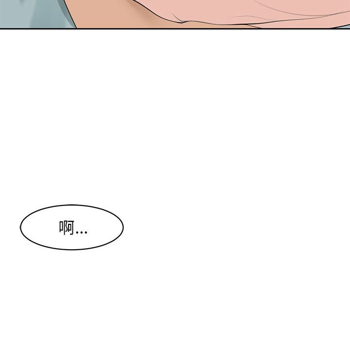 韩漫H漫画 危险的请託/我的女儿就拜託你了  - 点击阅读 第9话 73