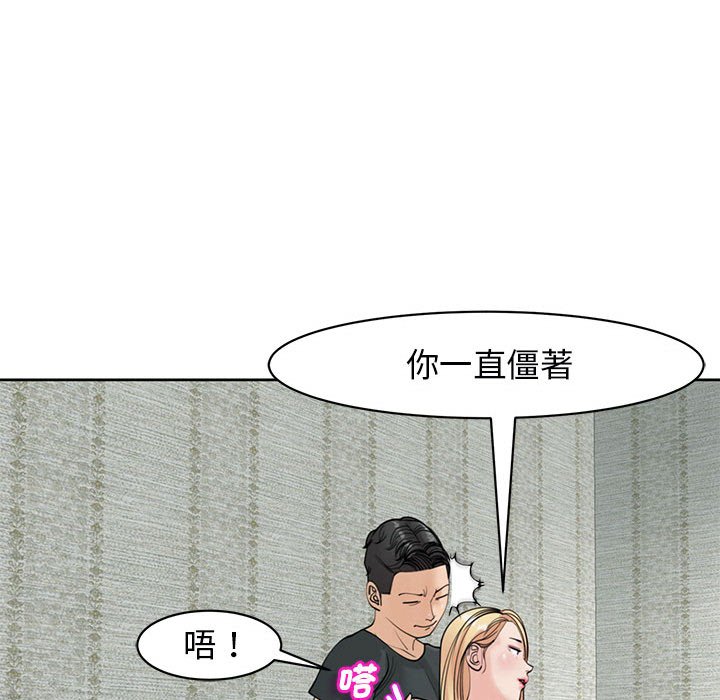 危險的請託/我的女兒就拜託你瞭 在线观看 第9話 漫画图片143