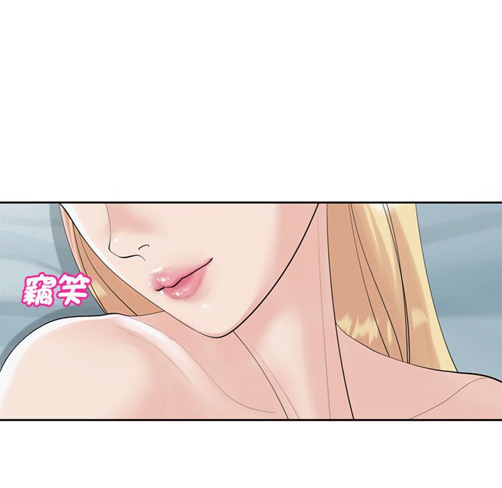 危險的請託/我的女兒就拜託你瞭 在线观看 第9話 漫画图片190