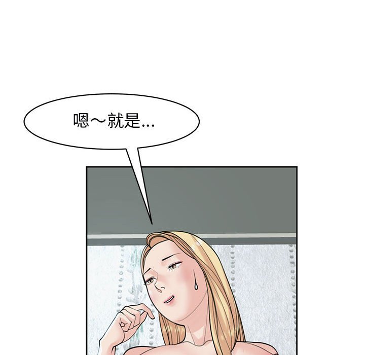 危險的請託/我的女兒就拜託你瞭 在线观看 第9話 漫画图片79