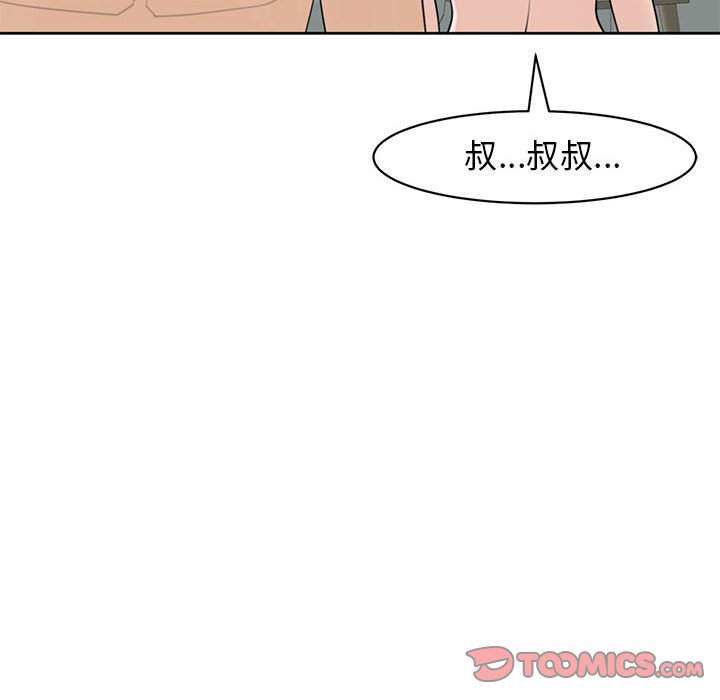 危險的請託/我的女兒就拜託你瞭 在线观看 第9話 漫画图片88