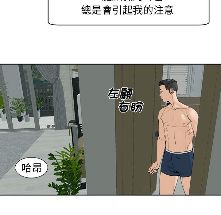 危險的請託/我的女兒就拜託你瞭 在线观看 第9話 漫画图片167