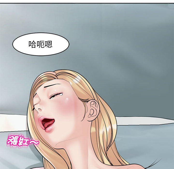 韩漫H漫画 危险的请託/我的女儿就拜託你了  - 点击阅读 第9话 176