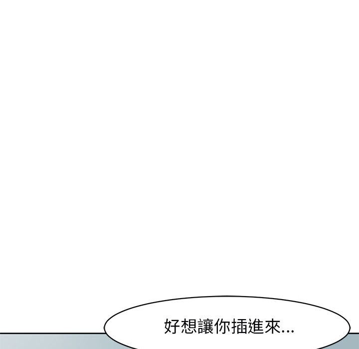 危險的請託/我的女兒就拜託你瞭 在线观看 第9話 漫画图片194