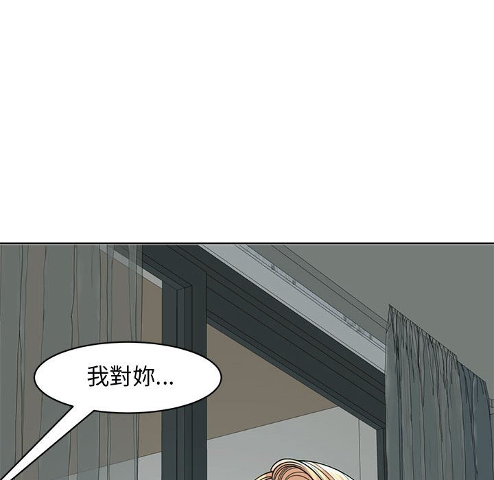 危险的请託/我的女儿就拜託你了 第9話 韩漫图片89