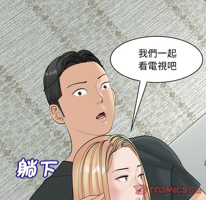 危險的請託/我的女兒就拜託你瞭 在线观看 第9話 漫画图片136