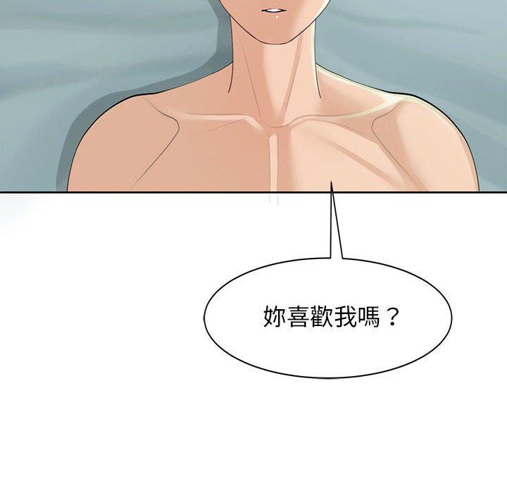 危險的請託/我的女兒就拜託你瞭 在线观看 第9話 漫画图片34