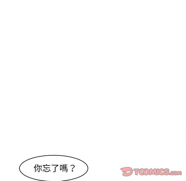 韩漫H漫画 危险的请託/我的女儿就拜託你了  - 点击阅读 第9话 16