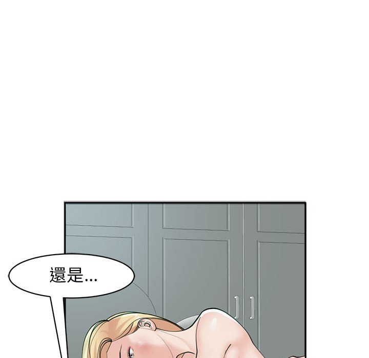 危險的請託/我的女兒就拜託你瞭 在线观看 第9話 漫画图片35