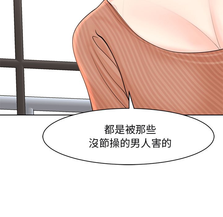 危險的請託/我的女兒就拜託你瞭 在线观看 第9話 漫画图片57