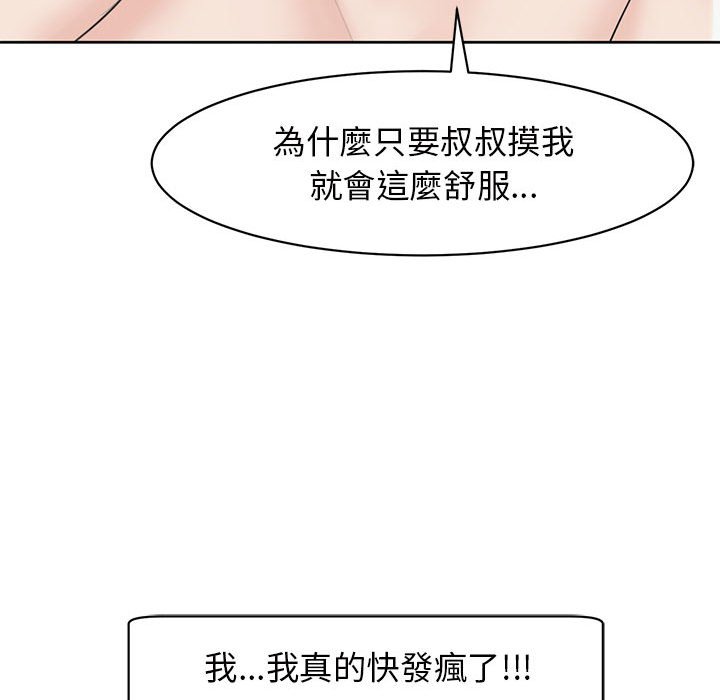 韩漫H漫画 危险的请託/我的女儿就拜託你了  - 点击阅读 第9话 157