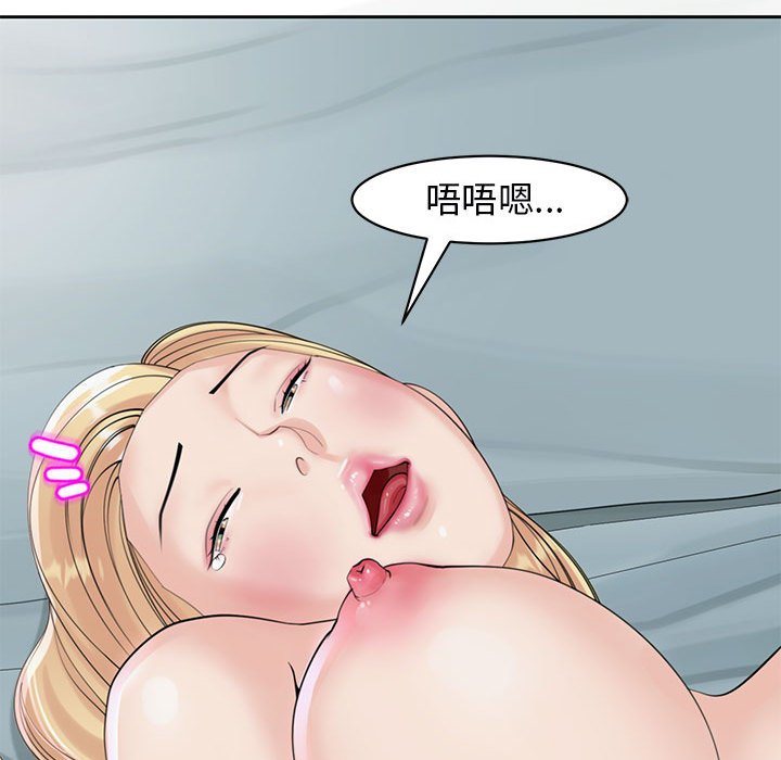 危險的請託/我的女兒就拜託你瞭 在线观看 第9話 漫画图片186