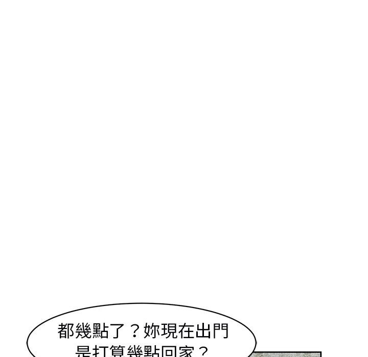 韩漫H漫画 危险的请託/我的女儿就拜託你了  - 点击阅读 第9话 115