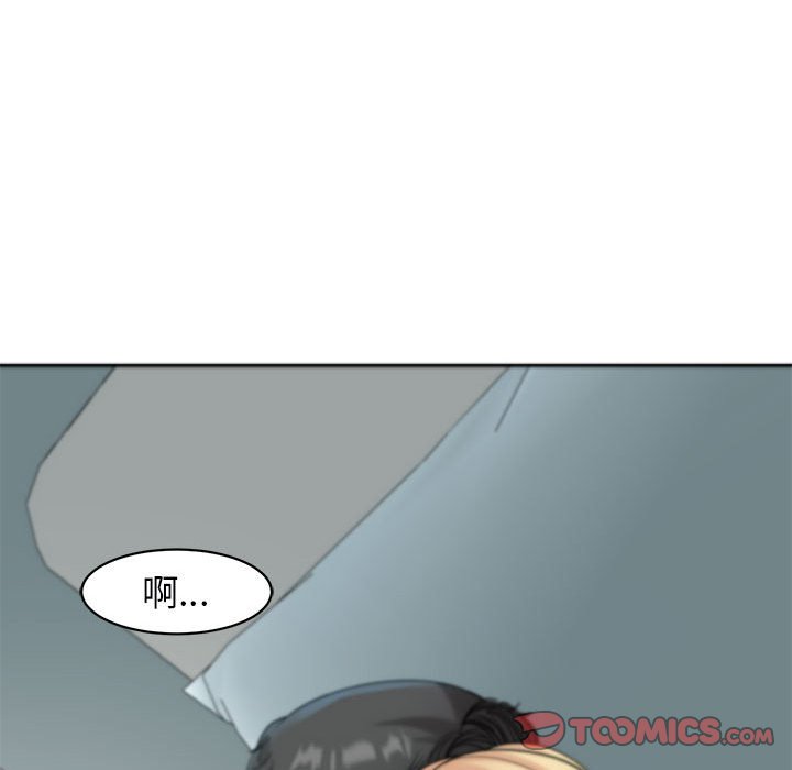 危險的請託/我的女兒就拜託你瞭 在线观看 第9話 漫画图片220