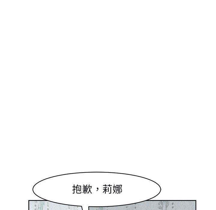 韩漫H漫画 危险的请託/我的女儿就拜託你了  - 点击阅读 第9话 97