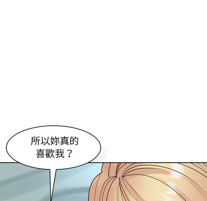 危險的請託/我的女兒就拜託你瞭 在线观看 第9話 漫画图片71