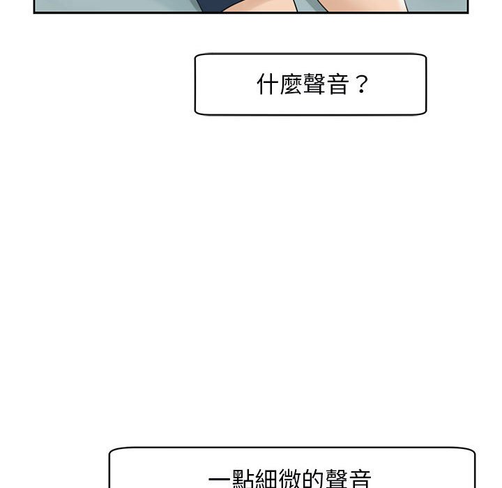 韩漫H漫画 危险的请託/我的女儿就拜託你了  - 点击阅读 第9话 166