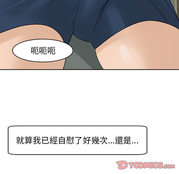 韩漫H漫画 危险的请託/我的女儿就拜託你了  - 点击阅读 第9话 184