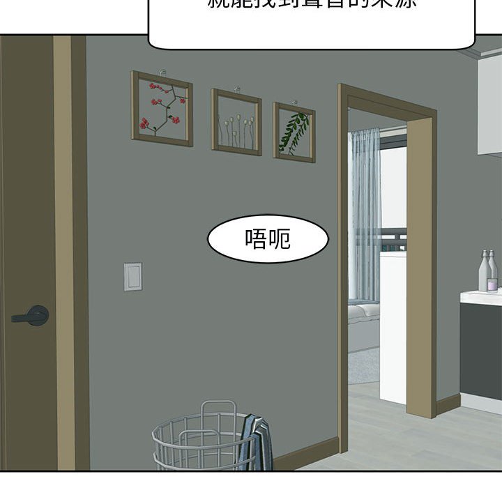 危險的請託/我的女兒就拜託你瞭 在线观看 第9話 漫画图片169