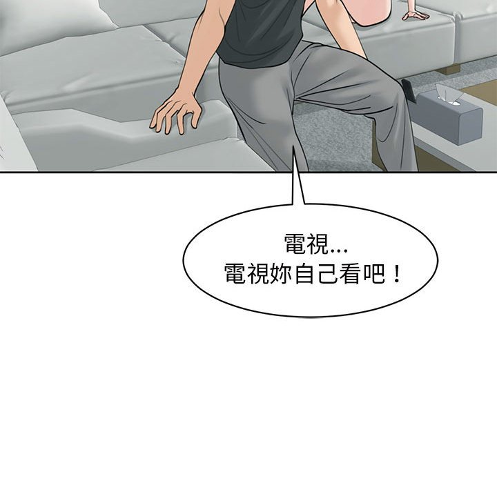 危險的請託/我的女兒就拜託你瞭 在线观看 第9話 漫画图片159