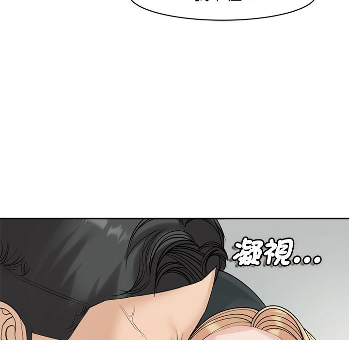 危險的請託/我的女兒就拜託你瞭 在线观看 第9話 漫画图片155