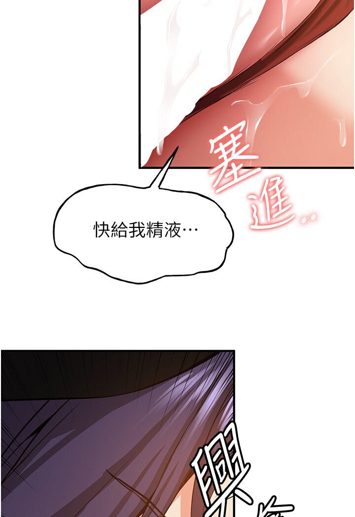 抢女友速成班 第35話-他的女人都是我的 韩漫图片13