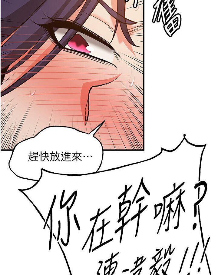 搶女友速成班 在线观看 第35話-他的女人都是我的 漫画图片14