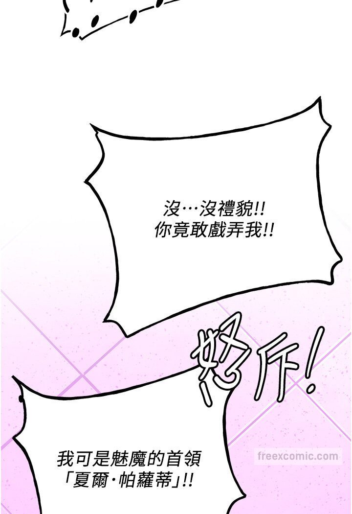 抢女友速成班 第35話-他的女人都是我的 韩漫图片45