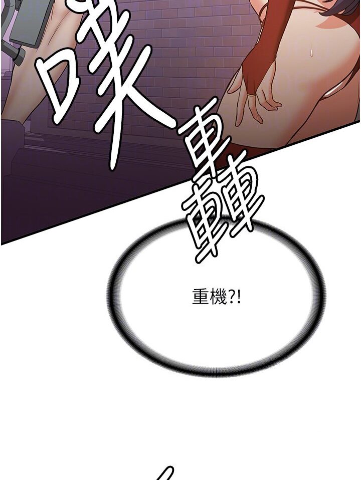 搶女友速成班 在线观看 第35話-他的女人都是我的 漫画图片17