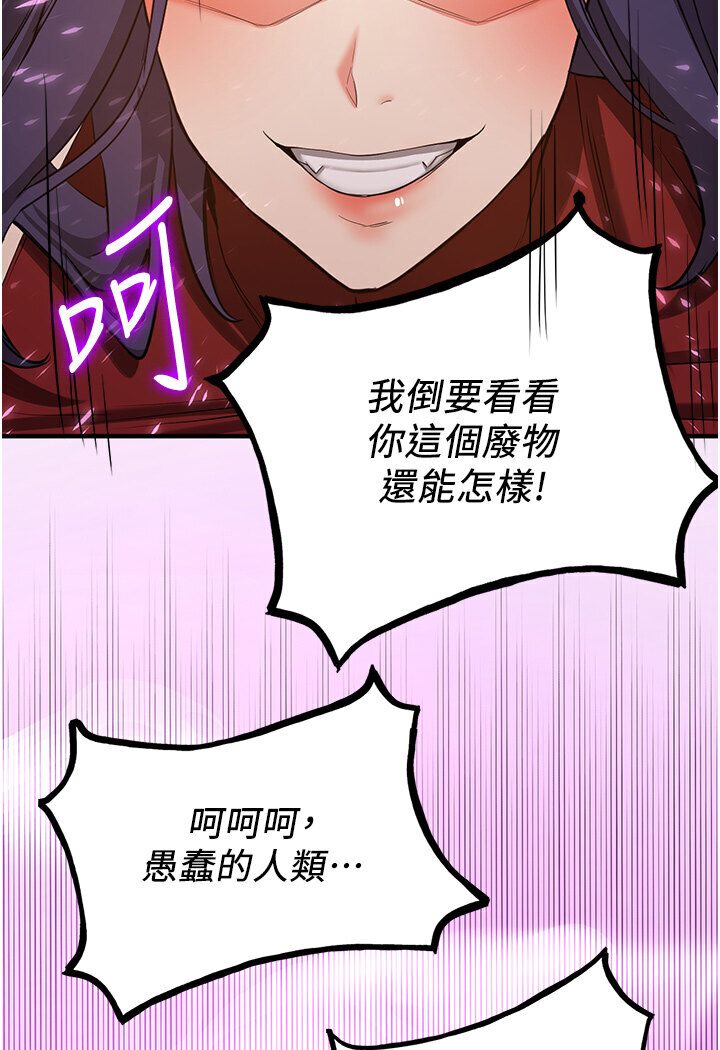 韩漫H漫画 抢女友速成班  - 点击阅读 第35话-他的女人都是我的 103