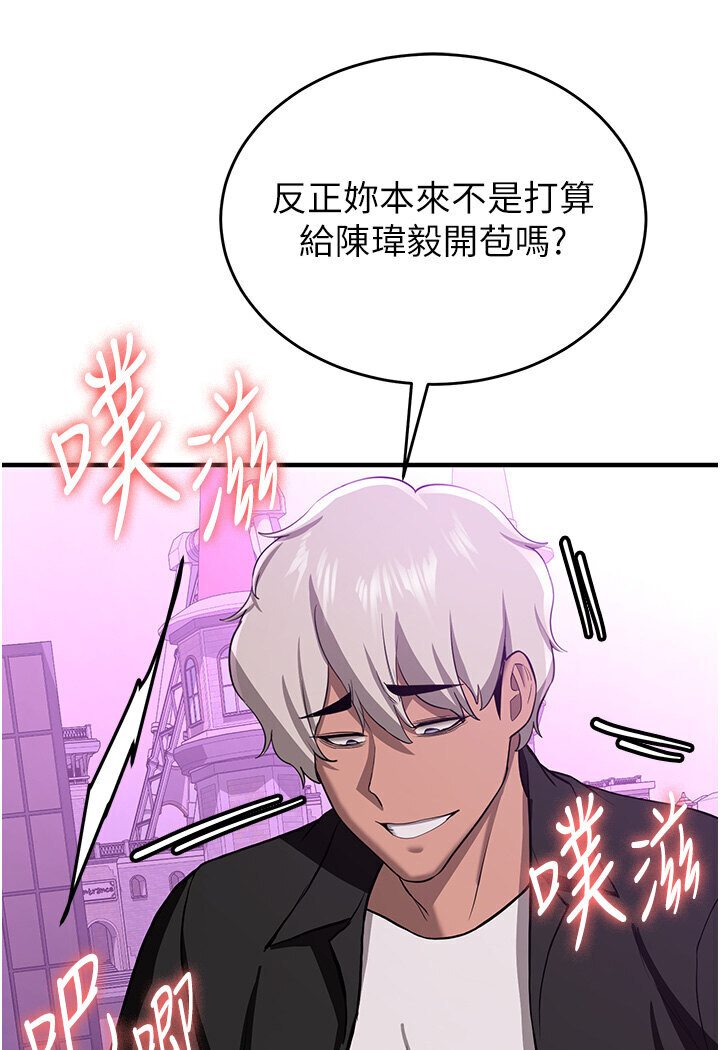 搶女友速成班 在线观看 第35話-他的女人都是我的 漫画图片64