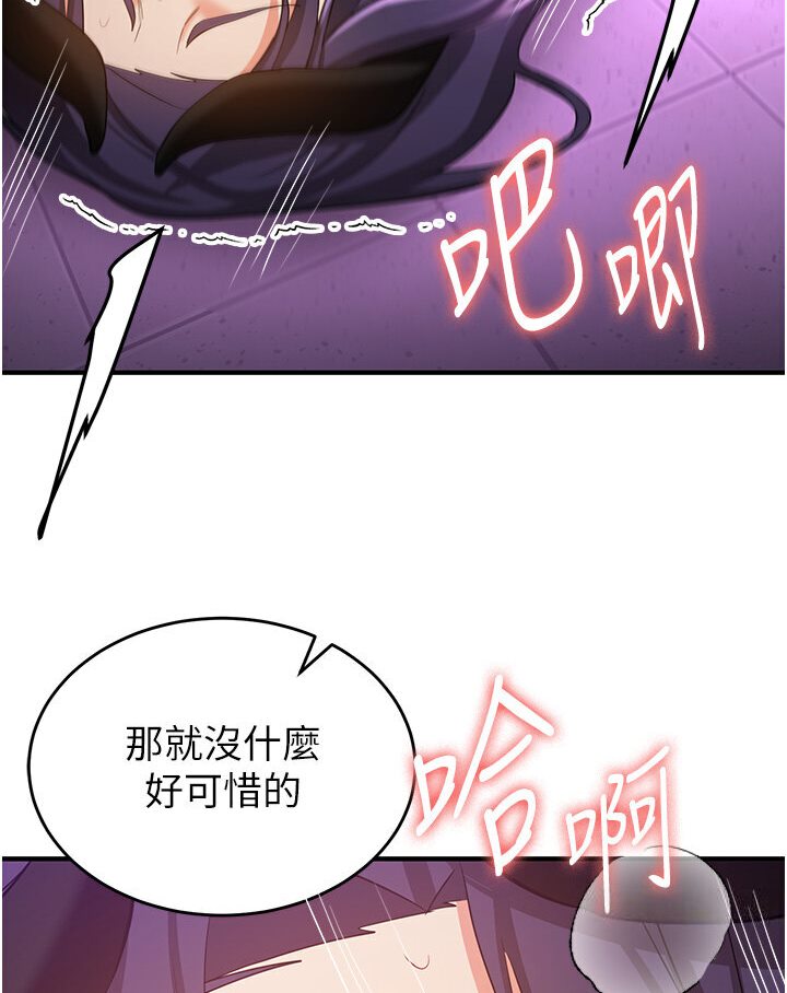 搶女友速成班 在线观看 第35話-他的女人都是我的 漫画图片66