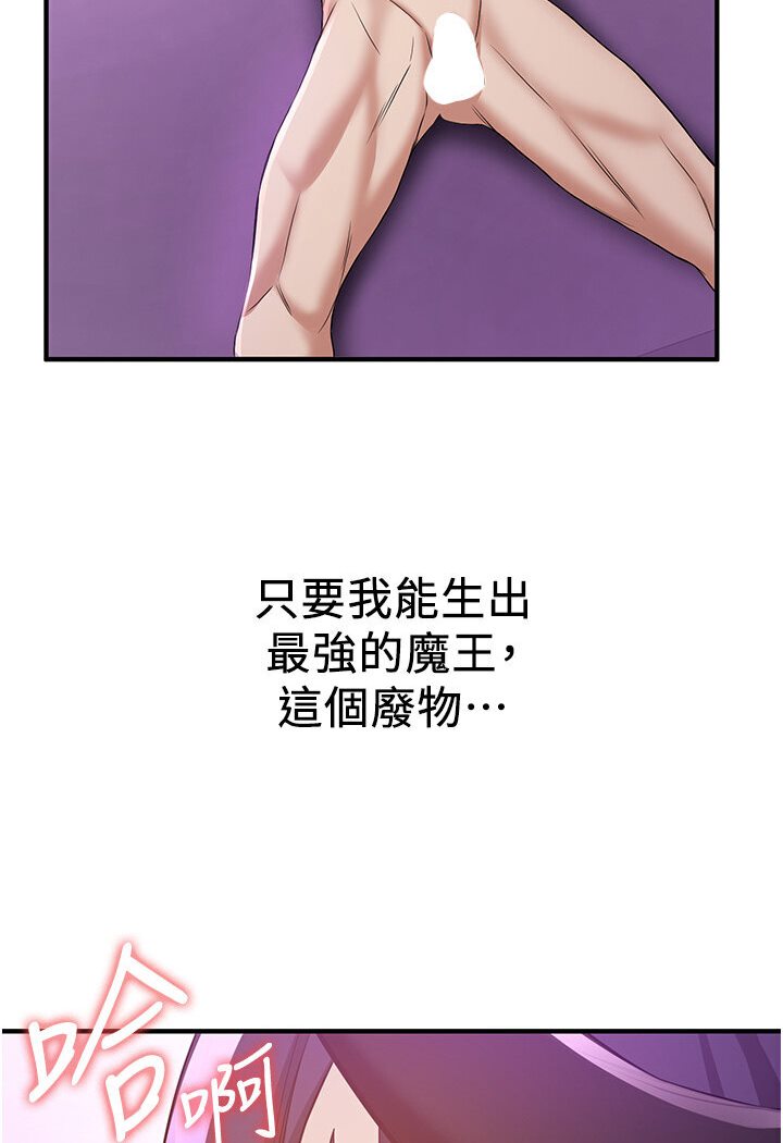 搶女友速成班 在线观看 第35話-他的女人都是我的 漫画图片122