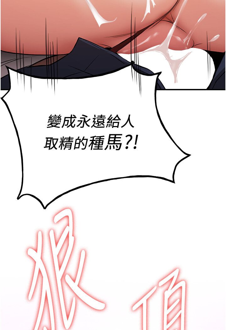 韩漫H漫画 抢女友速成班  - 点击阅读 第35话-他的女人都是我的 106