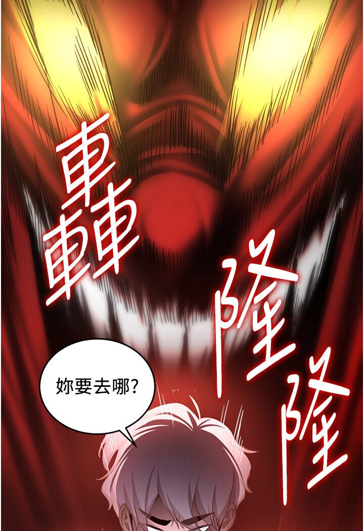 搶女友速成班 在线观看 第35話-他的女人都是我的 漫画图片124