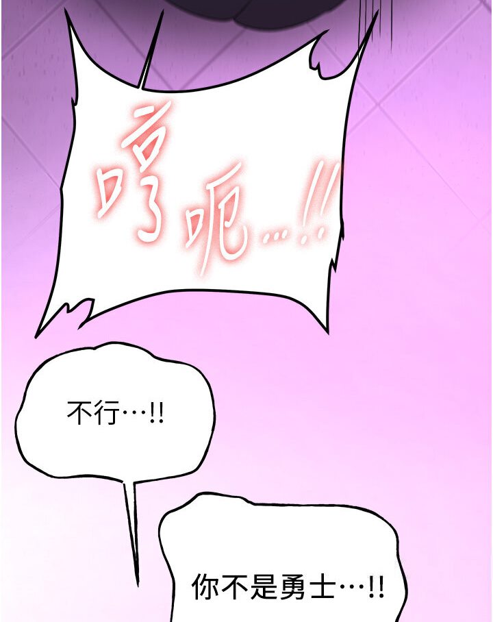 韩漫H漫画 抢女友速成班  - 点击阅读 第35话-他的女人都是我的 60