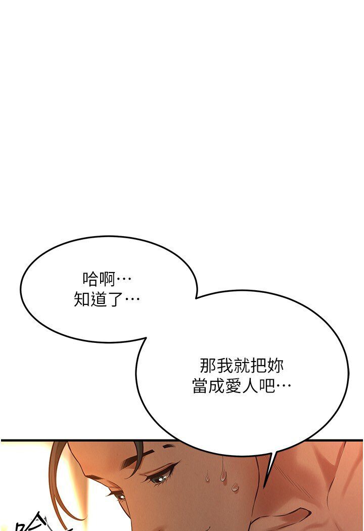 韩漫H漫画 街头干架王  - 点击阅读 第33话-这一刻就来爱我吧 52