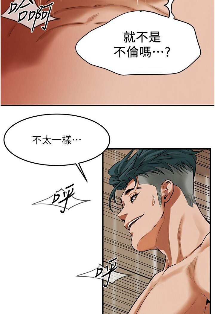 街頭幹架王 在线观看 第33話-這一刻就來愛我吧 漫画图片33