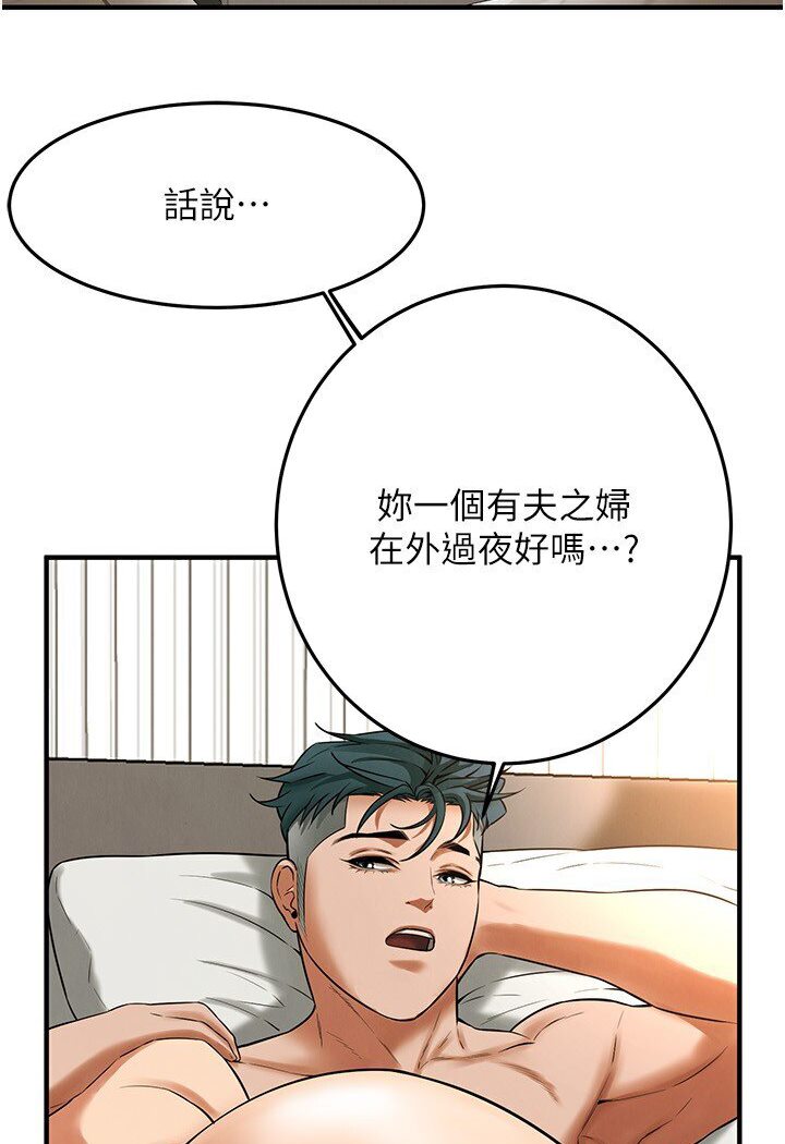 街頭幹架王 在线观看 第33話-這一刻就來愛我吧 漫画图片75