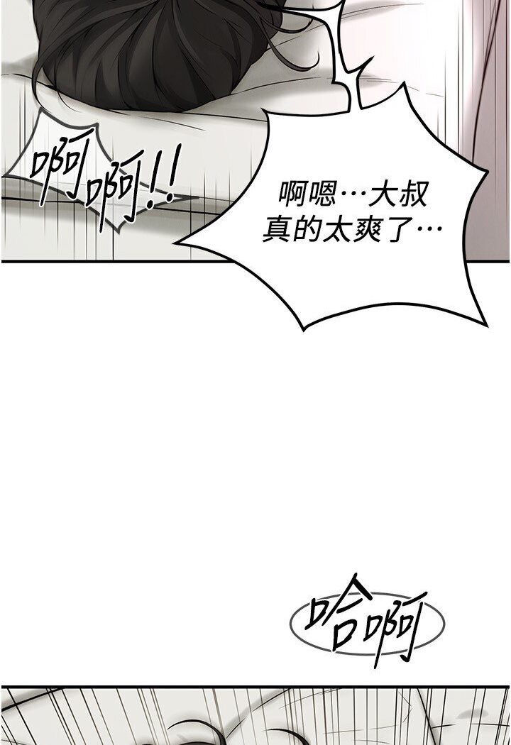 韩漫H漫画 街头干架王  - 点击阅读 第33话-这一刻就来爱我吧 68