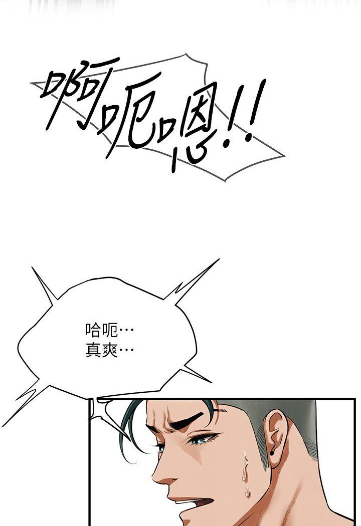 街頭幹架王 在线观看 第33話-這一刻就來愛我吧 漫画图片3