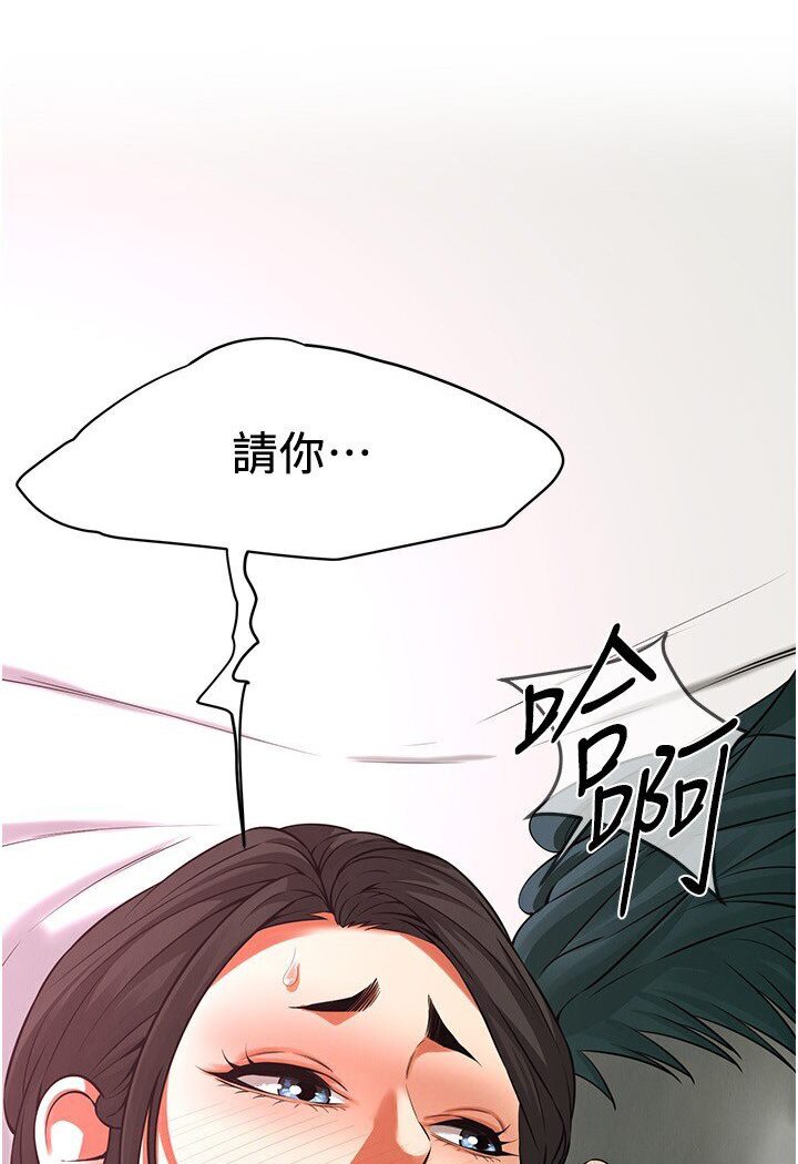 街頭幹架王 在线观看 第33話-這一刻就來愛我吧 漫画图片6