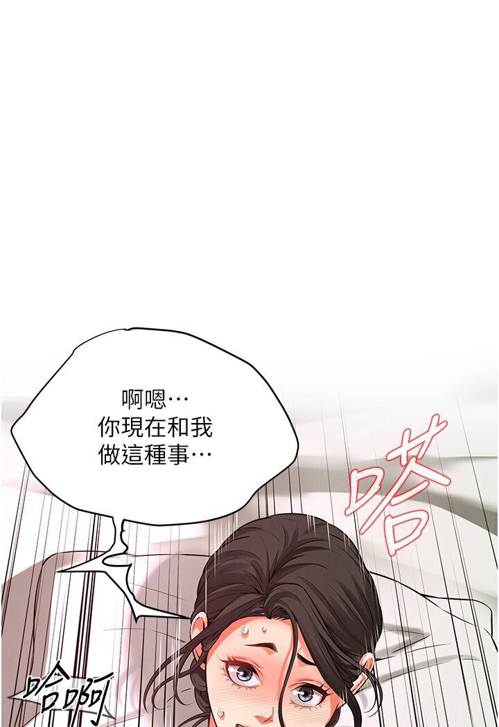 韩漫H漫画 街头干架王  - 点击阅读 第33话-这一刻就来爱我吧 31