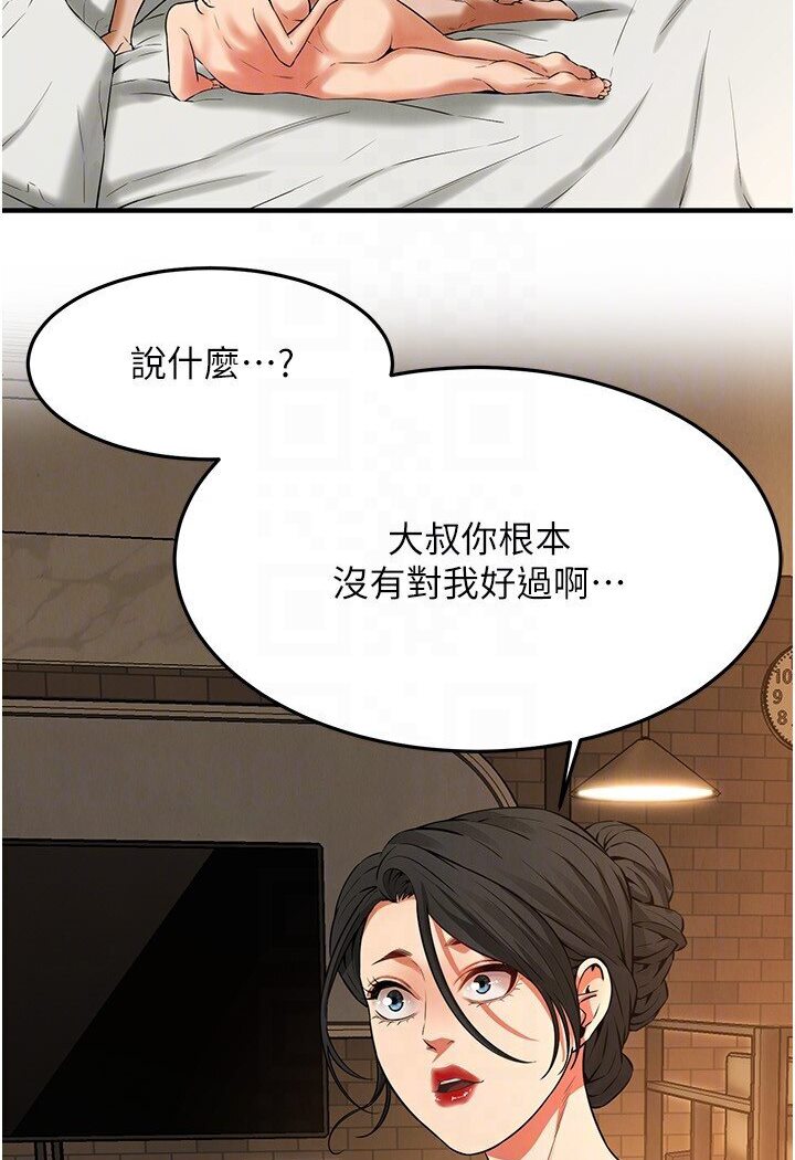 街頭幹架王 在线观看 第33話-這一刻就來愛我吧 漫画图片86