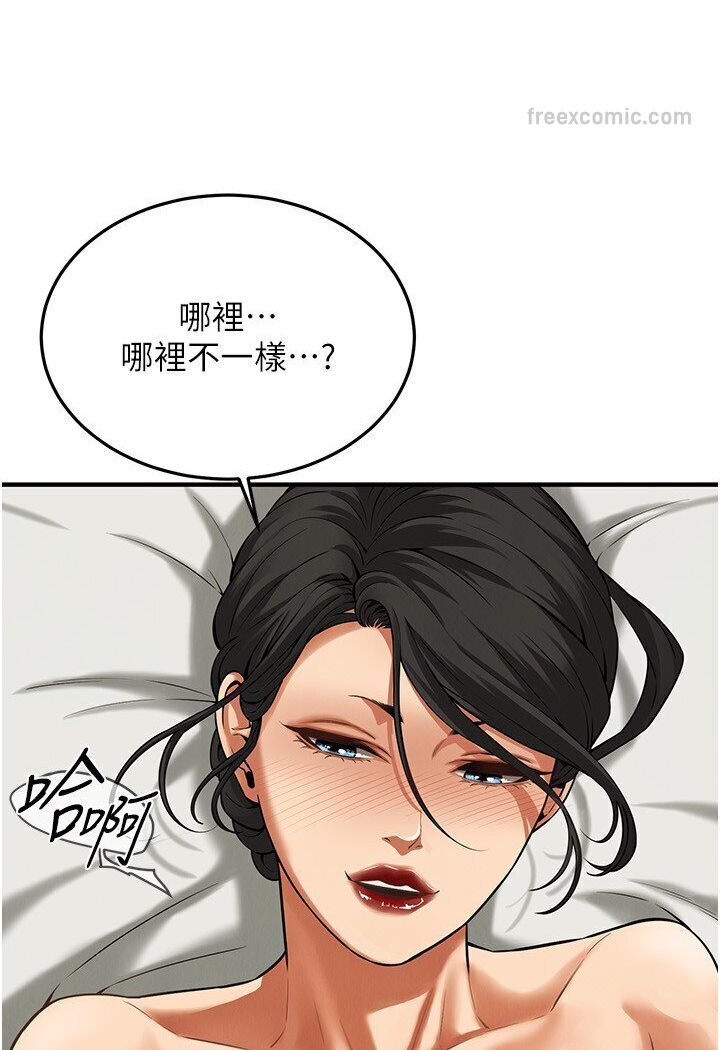 街頭幹架王 在线观看 第33話-這一刻就來愛我吧 漫画图片18